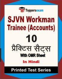 SJVN Workman Trainee (Accounts) Book in Hindi - Practice Set
