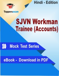 SJVN Workman Trainee (Accounts) PDF Book In Hindi - Mock Test/Practice Set