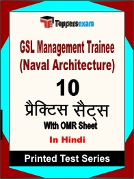 GSL Management Trainee (Naval Architecture) Book in Hindi - Practice Set