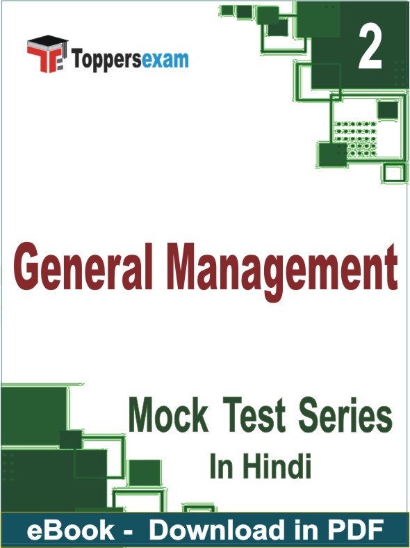 General Management Test PDF Book In Hindi - Question Paper