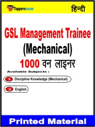 GSL Management Trainee (Mechanical) One Liner Book in Hindi