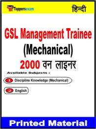 GSL Management Trainee (Mechanical) One Liner Book in Hindi
