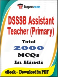 DSSSB Assistant Teacher (Primary) PDF Book in Hindi - MCQ / Objective Questions