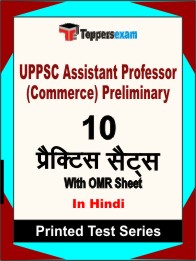 UPPSC Assistant Professor (Commerce) Preliminary Book in Hindi - Practice Set