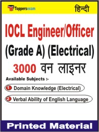 IOCL Engineer/Officer (Grade A) (Electrical) One Liner Book in Hindi.