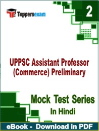UPPSC Assistant Professor (Commerce) Preliminary Test PDF Book In Hindi - Question Paper