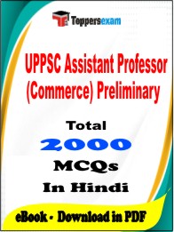 UPPSC Assistant Professor (Commerce) Preliminary PDF Book in Hindi - MCQ / Objective Questions