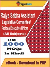 EBook of Rajya Sabha Assistant Legislative,Committee,Protocol,Executive Officer Exam, PDF Format in Hindi