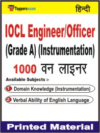 IOCL Engineer/Officer (Grade A) (Instrumentation) One Liner Book in Hindi.