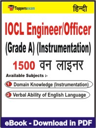 IOCL Engineer/Officer (Grade A) (Instrumentation) One Liner Book PDF in Hindi