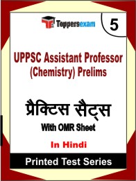 UPPSC Assistant Professor (Chemistry) Prelims Book in Hindi - Mock Test / Practice Set