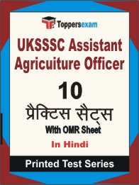 UKSSSC AAO Book in Hindi - Practice Set