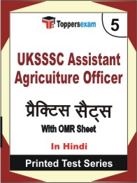 UKSSSC AAO Book in Hindi - Mock Test / Practice Set