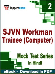 SJVN Workman Trainee (Computer) PDF Book In  Hindi - Question Paper