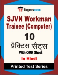 SJVN Workman Trainee (Computer) Book in  Hindi - Practice Set