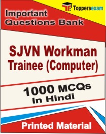 SJVN Workman Trainee (Computer) Book in Hindi - Objective MCQ