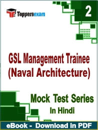GSL Management Trainee (Naval Architecture) PDF Book In Hindi - Question Paper