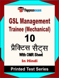 GSL Management Trainee (Mechanical) Book in Hindi - Practice Set