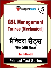 GSL Management Trainee (Mechanical) Book in Hindi - Mock Test / Practice Set
