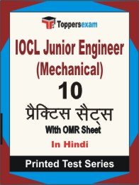 IOCL Junior Engineer (Mechanical) Book in Hindi - Practice Set