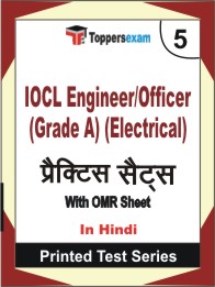 IOCL Engineer/Officer (Grade A) (Electrical) Book in Hindi - Mock Test / Practice Set