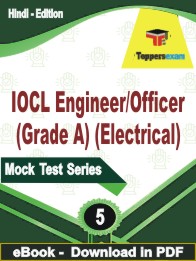 IOCL Engineer/Officer (Grade A) (Electrical) PDF Book In Hindi - Practice Set