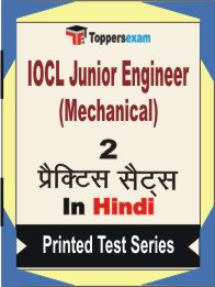 IOCL Junior Engineer (Mechanical) Book in Hindi - Question Paper / Practice Set