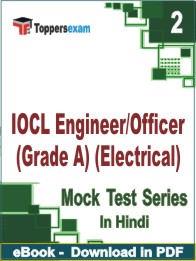 IOCL Engineer/Officer (Grade A) (Electrical) PDF Book In Hindi - Question Paper