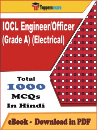 IOCL Engineer/Officer (Grade A) (Electrical) PDF Book In Hindi - MCQ / Objective Questions