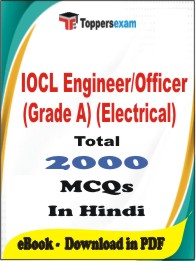 IOCL Engineer/Officer (Grade A) (Electrical) PDF Book In Hindi - MCQ / Objective Questions
