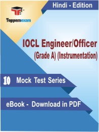 IOCL Engineer/Officer (Grade A) (Instrumentation) PDF Book In Hindi - Mock Test/Practice Set