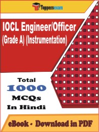 IOCL Engineer/Officer (Grade A) (Instrumentation) PDF Book In Hindi - MCQ / Objective Questions