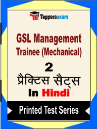 GSL Management Trainee (Mechanical) Book in Hindi - Question Paper / Practice Set