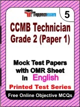 CCMB Technician Grade 2 (Paper 1) Exam Mock Test Papers (Book) in English