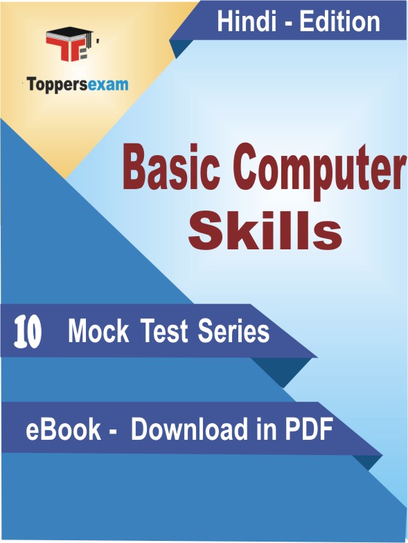 Basic Computer Skills Test PDF Book In Hindi - Mock Test/Practice Set