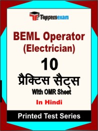 BEML Operator (Electrician) Book in Hindi - Practice Set