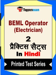 BEML Operator (Electrician) Book in Hindi - Question Paper / Practice Set