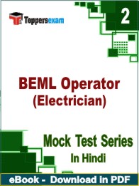 BEML Operator (Electrician) Test PDF Book In Hindi - Question Paper