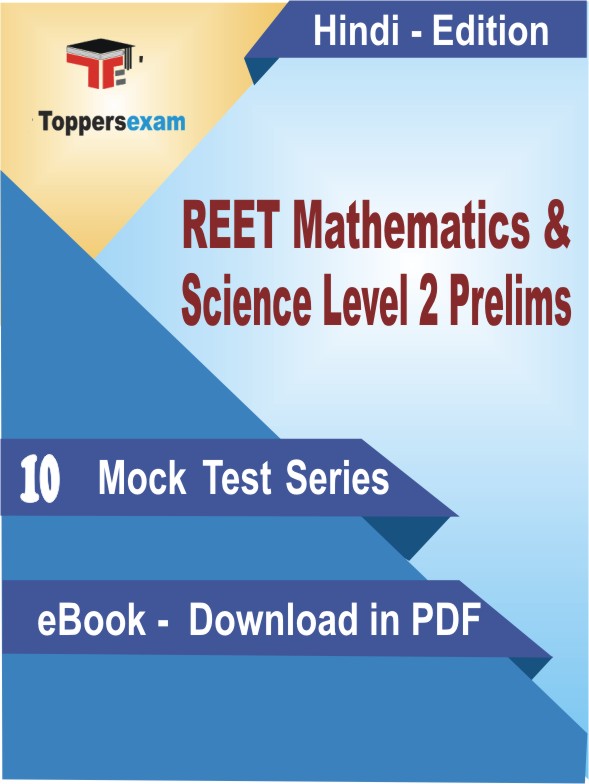 REET Mathematics & Science Level 2 Prelims Test PDF Book In Hindi - Mock Test/Practice Set