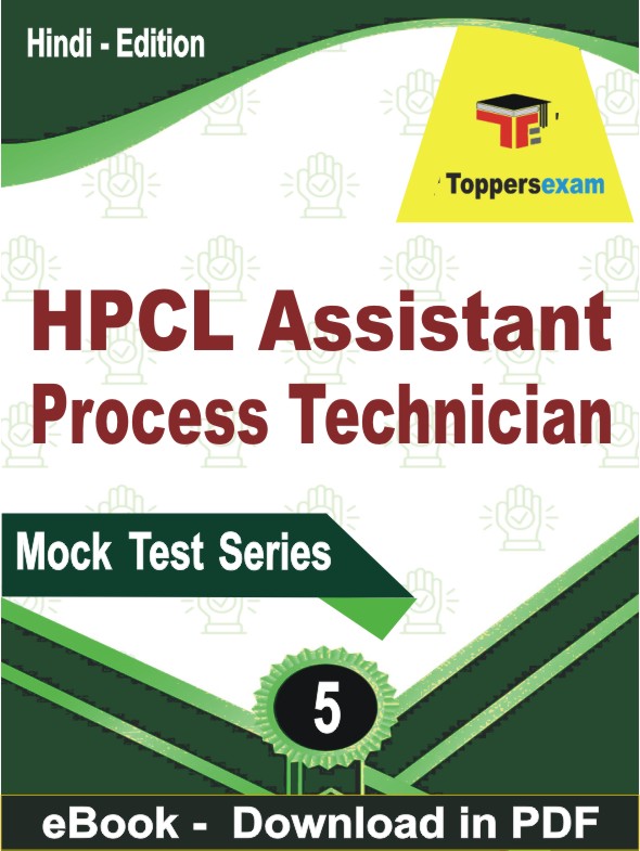 HPCL Assistant Process Technician Test PDF Book In Hindi - Practice Set