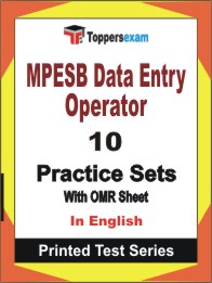 MPESB Data Entry Operator Book in English - Practice Set