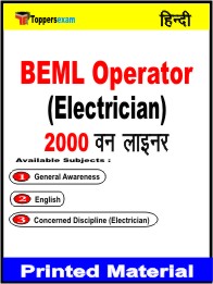 BEML Operator (Electrician) One Liner Book in Hindi