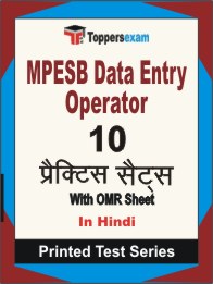 MPESB Data Entry Operator Book in Hindi - Practice Set