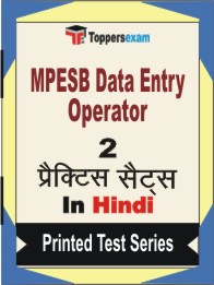 MPESB Data Entry Operator Book in Hindi - Question Paper / Practice Set