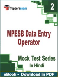 MPESB Data Entry Operator PDF Book In Hindi - Question Paper