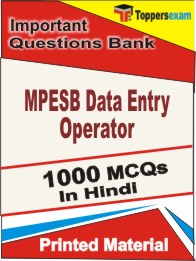 MPESB Data Entry Operator Book in Hindi - Objective MCQ