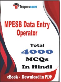 MPESB Data Entry Operator PDF Book In Hindi - MCQ / Objective Questions
