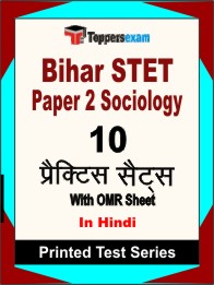 Bihar STET Paper 2 Sociology Book in Hindi - Practice Set