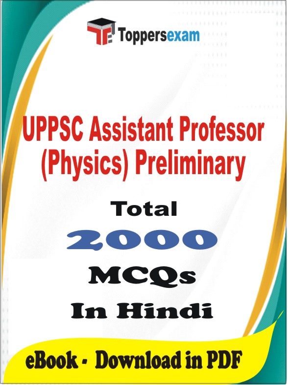 UPPSC Assistant Professor (Physics) Preliminary PDF Book In Hindi - MCQ / Objective Questions