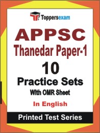 APPSC Thanedar Paper-1 Book in English - Practice Set